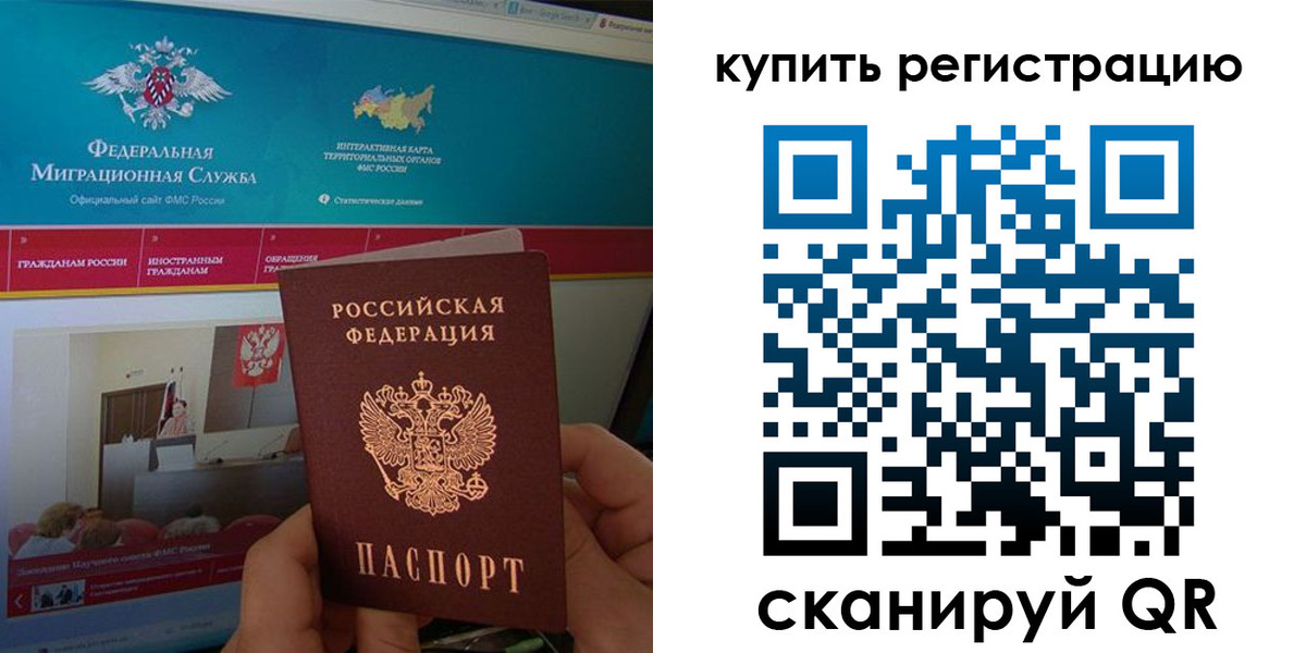 прописка для кредита в Копейске