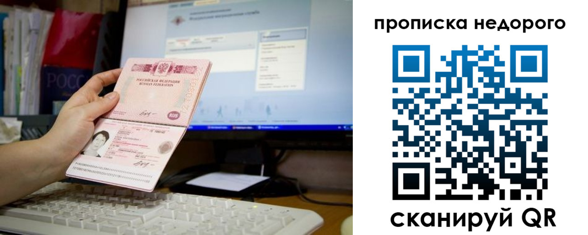 прописка для военкомата в Копейске
