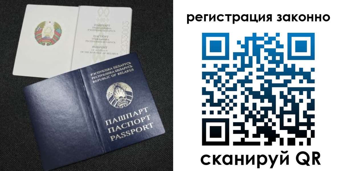 прописка паспорт в Копейске