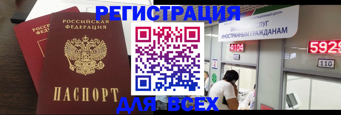 прописка от собственника в Копейске